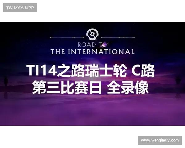 TI14瑞士轮阶段战报 4胜0负与4胜1负队伍直接晋级正赛 TI14瑞士轮阶段战报 4胜0负与4胜1负队伍直接晋级正赛